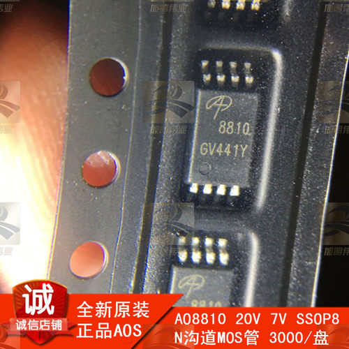AO8810 进口原装AOS万代场效应管sop-8封装 N沟道 MOS管20V7A