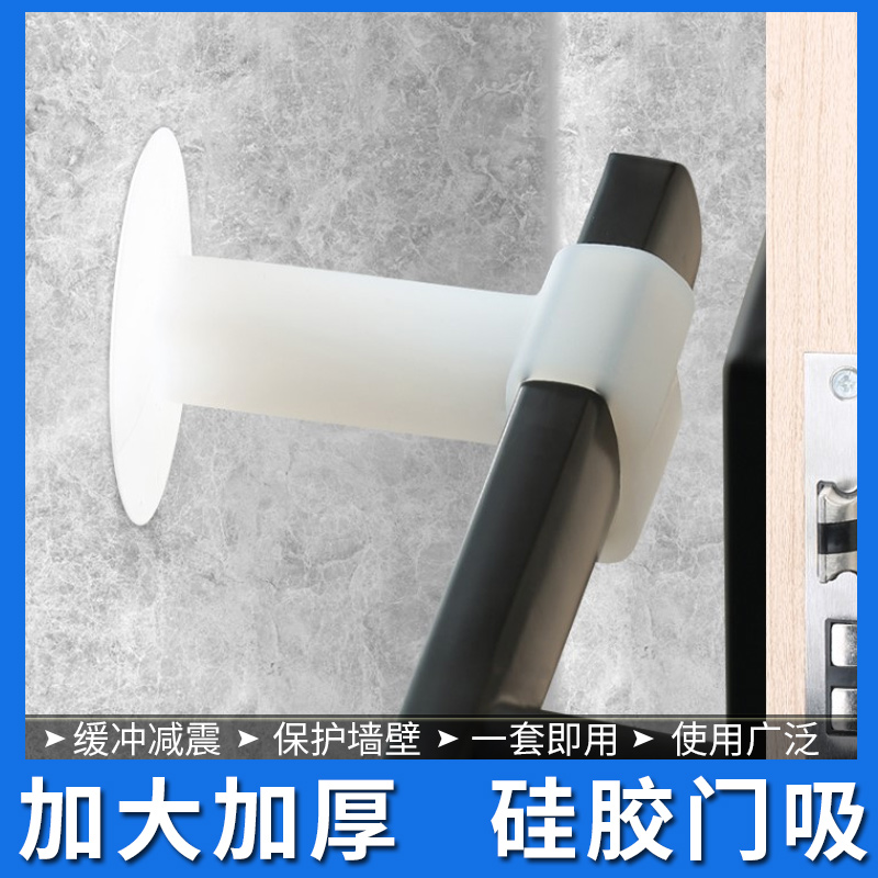 门吸门挡器免打孔防撞门阻垫厕所门把手硅胶小吸盘卫生间门后专用