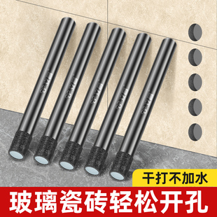 瓷砖打孔钻头玻璃大理石钻孔神器手电钻专用大全磁干打石材开孔器