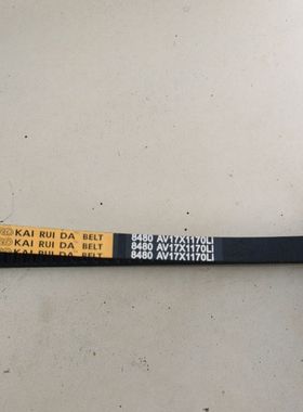 AV17*1170Li带齿皮带8480皮带