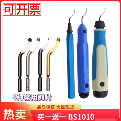 修边刀RB100修边器BS1012 毛刺刮刀 刀柄不锈钢毛刺刀 BS2012
