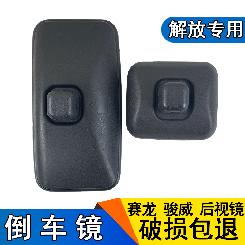 适用于一汽青岛解放配件