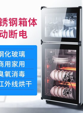 德国进口好太消毒柜家用