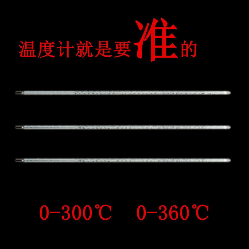 温度表高精度温度计水银300度蒸馏3号玻璃棒式360摄氏度精准刻度