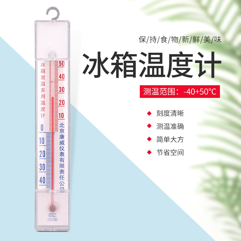 冰箱温湿度计药房超市专用药品冷藏超市冰温度计柜冷库温度高精度,鲜花速递/花卉仿真/绿植园艺,洒水/浇水壶,淘宝优惠券,粉丝福利购,淘宝优惠卷