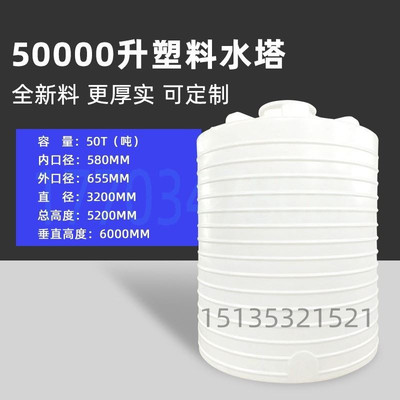 加厚塑料水塔储罐大号箱