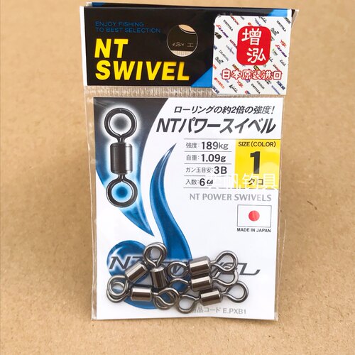 日本原装进口转环八字不