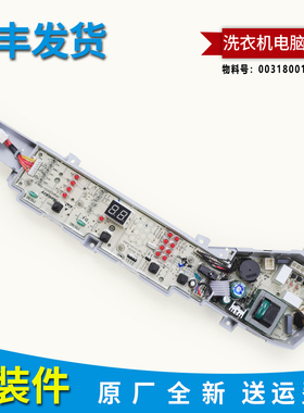 0031800123C适用海尔洗衣机EB80BM2TH电脑板XQB80-BM1708电源主板