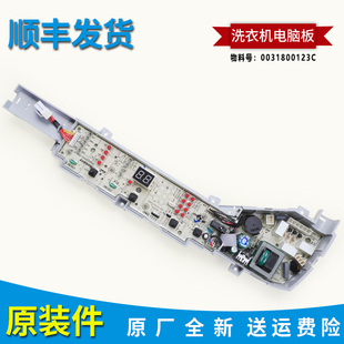 0031800123C适用海尔洗衣机EB80BM2TH电脑板XQB80-BM1708电源主板