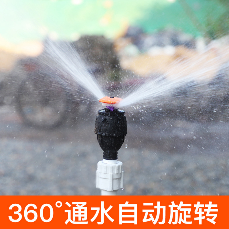 麦格自动喷灌喷头洒水器绿化农业灌溉农用360度旋转喷水浇水神器