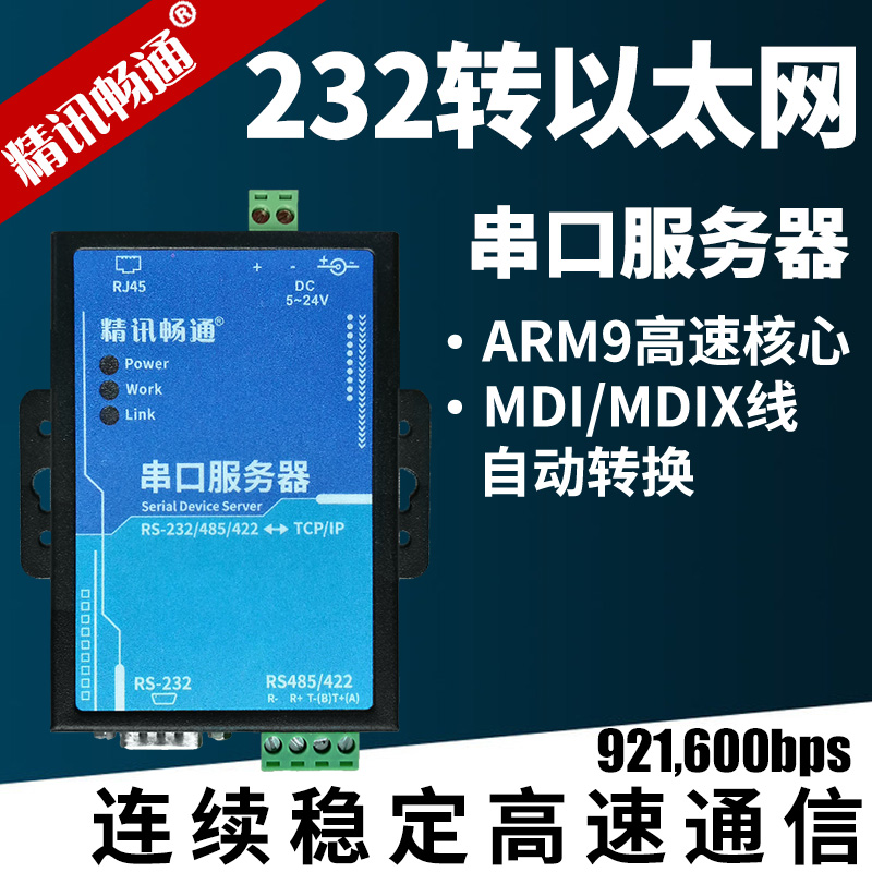 双串口服务器TCP/RTU互转RS232转以太网RS485转以太网转RS232工业