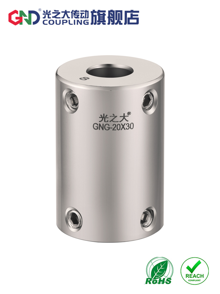 光之大刚性雕刻机联轴器