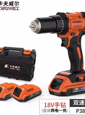 卡夫威尔 18V双速电钻家用充电钻大功率电动螺丝刀两电一充P3855A