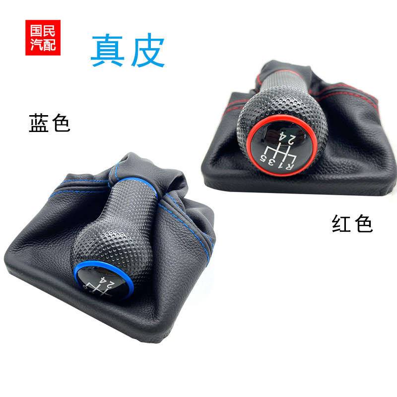 适配04-12款老捷达排挡杆前卫换挡变速挂挡把档位防尘套护罩 真皮