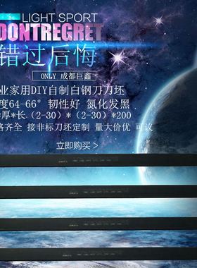 氮化加硬车刀片高速钢条6x30x200mm厚8101214161820 66度白钢刀坯