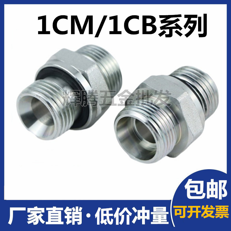 液压度锥卡套式管过渡接