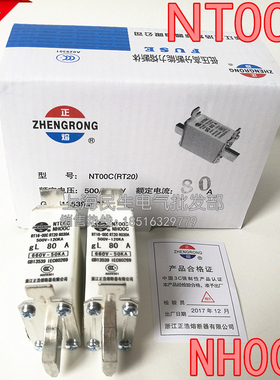 直销低压高分断能力熔断器NH00C NT00C RT16-00C RT20保险丝NTOOC