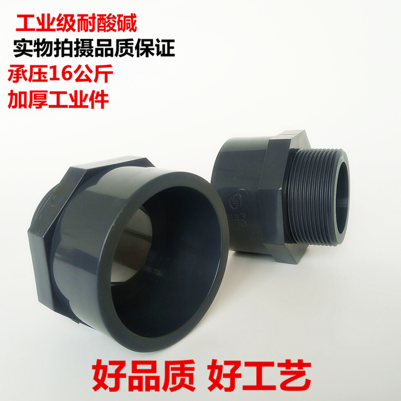 国标昊杉三佑 UPVC外丝直接 阀接头外牙直接 PVC直接工业化工耐酸