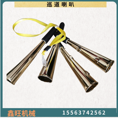铁路巡道喇叭挂绳信号口