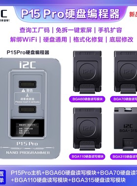 i2C P15Pro硬盘编程器支持4-15PM硬盘格式化读写紫屏查码解绑wifi