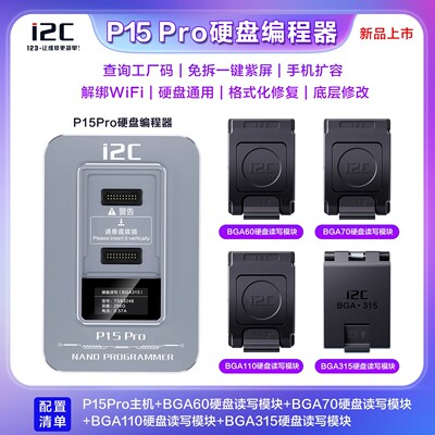 硬盘编程器支持格式化读