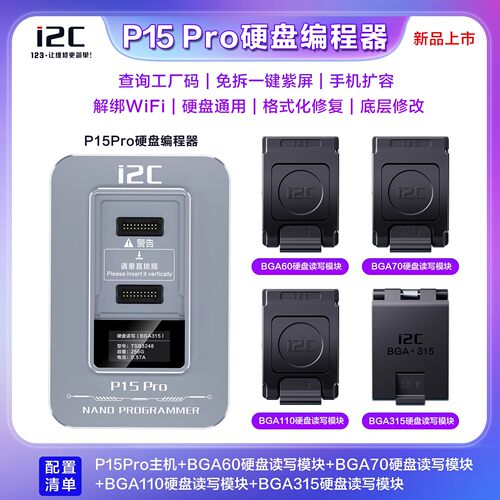硬盘编程器支持格式化读