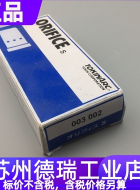 安川机器人焊枪003002分流器ORIFICE气筛TOKINARC分流环NS-350A
