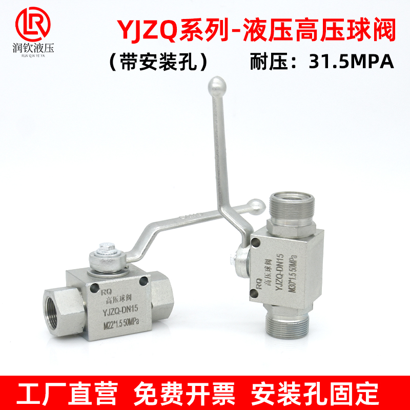 系列液压高球阀带安装孔