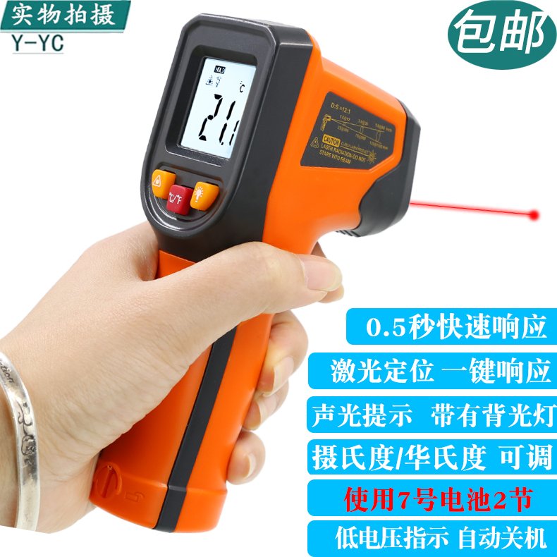 天宇高精度红外线测温仪