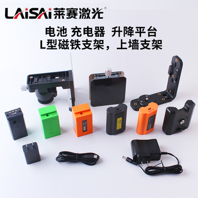 莱赛水平仪电池充器上墙