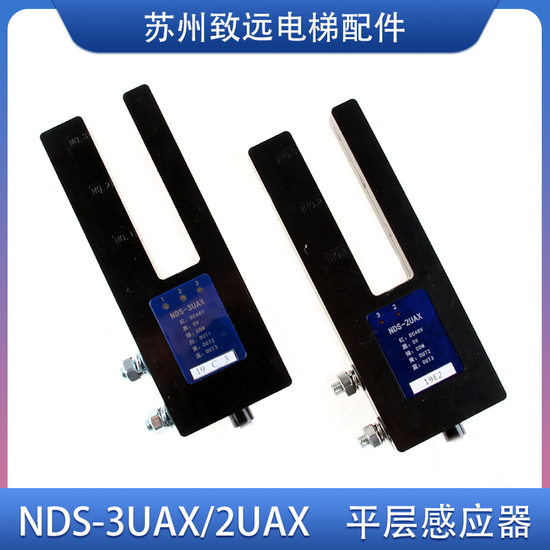 日立电梯光开关位置检测