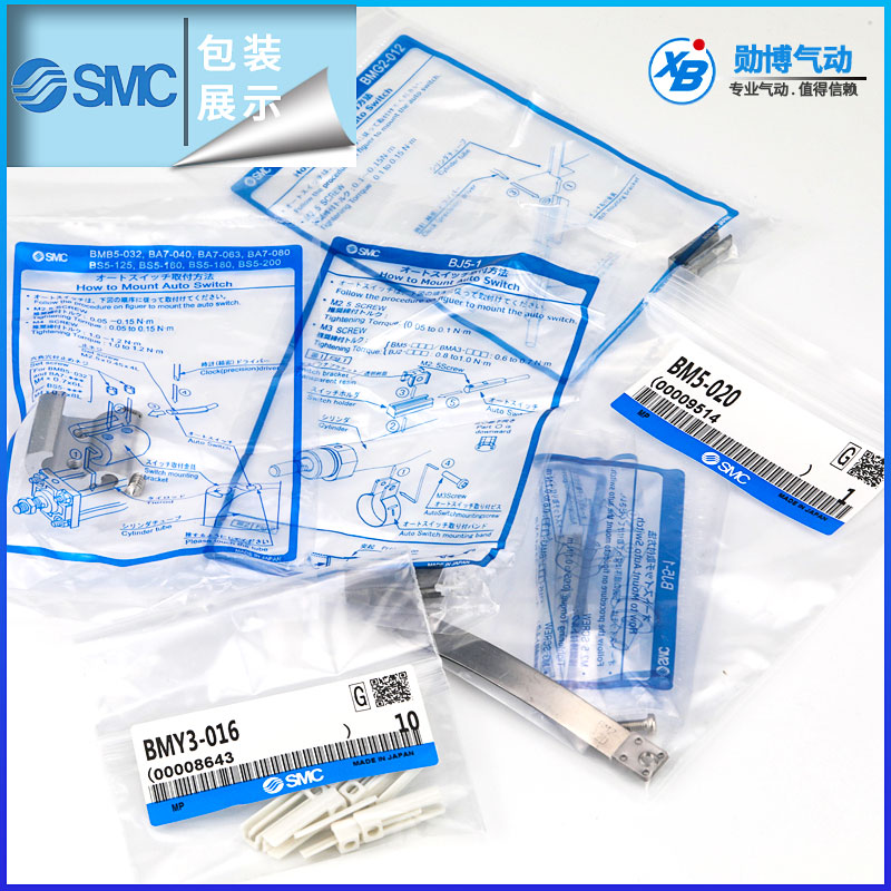 安装码BM5-010-020-025-040/BJ6-1/BMG2-012/BMY3-16/BA7/BM2-010