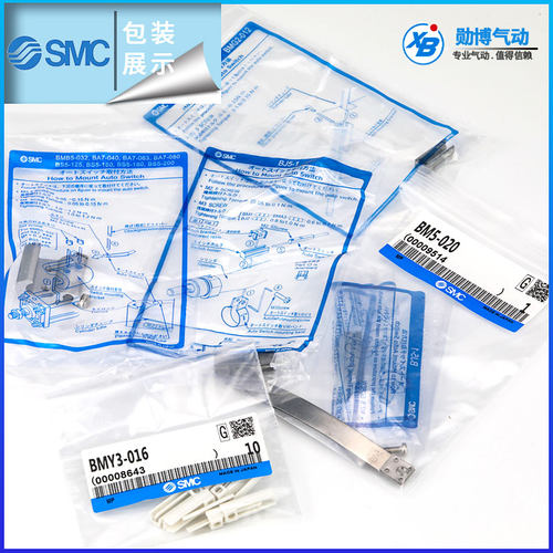 安装码BM5-010-020-025-040/BJ6-1/BMG2-012/BMY3-16/BA7/BM2-010
