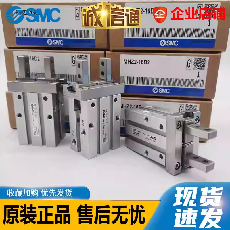 MHZ2/MHZL2/MHY2/MHC2-10D-16D-20D-25D-32D-40D-6D手指气缸SMC型