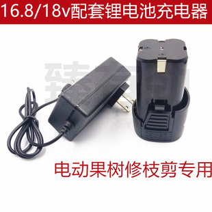 舒畅16.8/18v电动修枝剪果树剪电剪刀SC-8601-02-03锂电池充电器