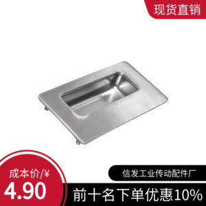 高品质性价比XAD51-A100 不锈钢 内装拉手/怡合达型 XAD53/XAD54