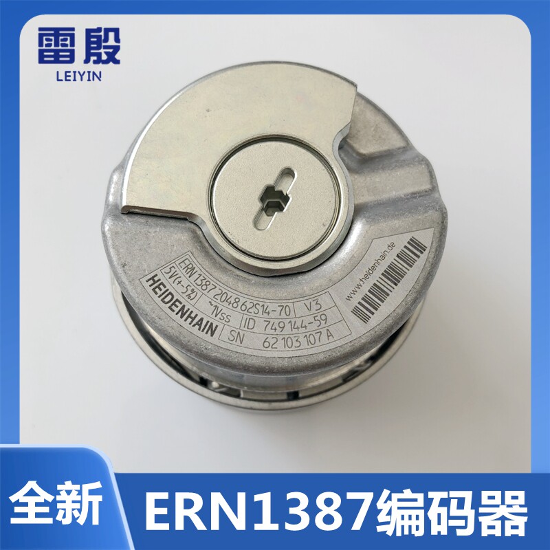 海德汉同步主机旋转编码