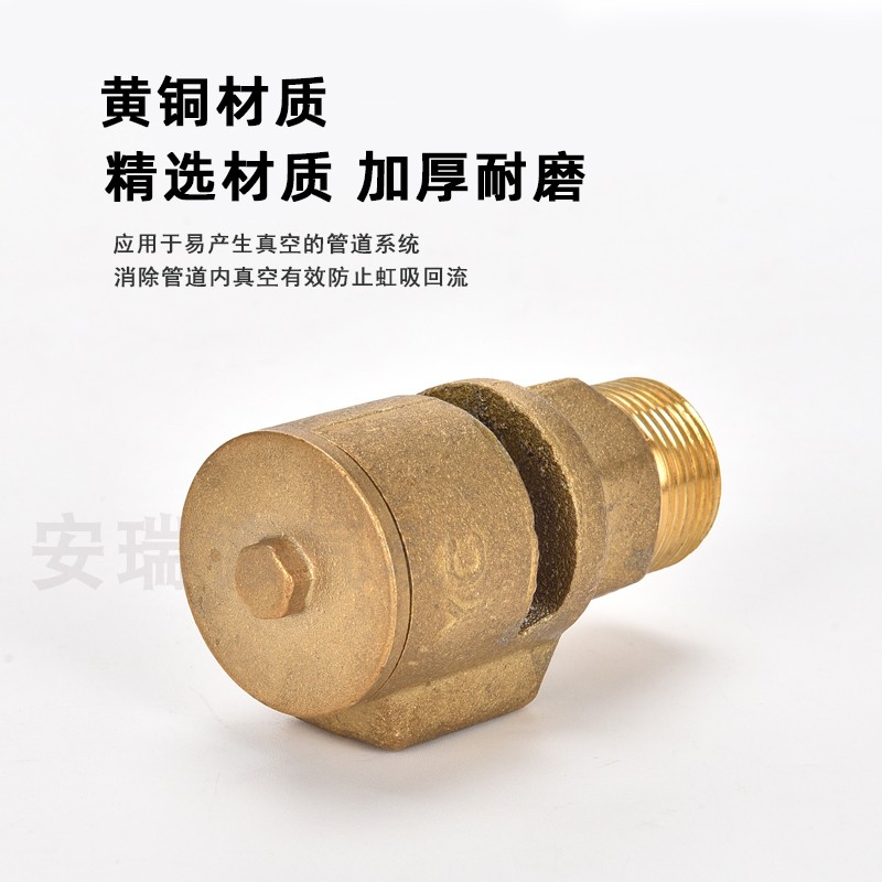 黄铜真空破坏阀自来水丝