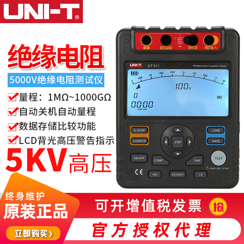 优利德绝缘电阻测试仪数