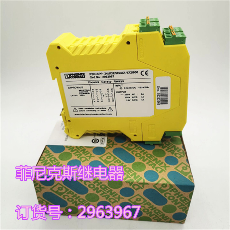 议价继电器PSR-SPP-24UC/ESD/4X1/1X2/600号2963967