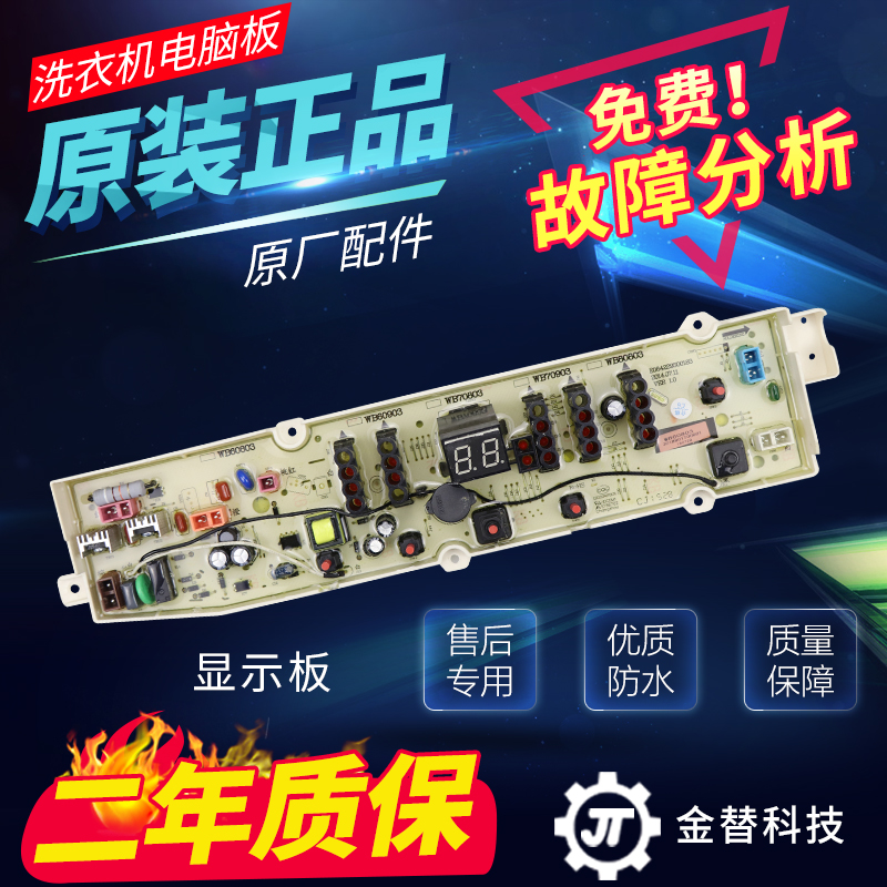 惠而浦洗衣机电脑板WB60803 WB70803G WB70903主板WB80803