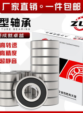 6202轴承6202rs品质6202z哈尔滨6202zz正品62022rs轴承