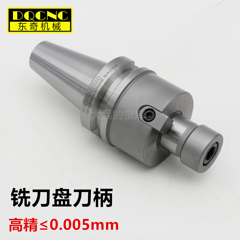 数控刀柄BT40-FMB22面铣刀盘刀柄BT30/50FMB27/32/40加长面铣刀杆