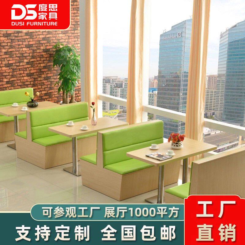 咖啡厅西餐卡座沙发桌椅