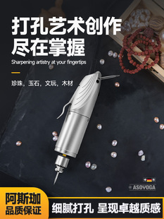 阿斯加电动钻孔机小型珍珠打孔器蜜蜡文玩玉石扩孔菩提核桃打眼器