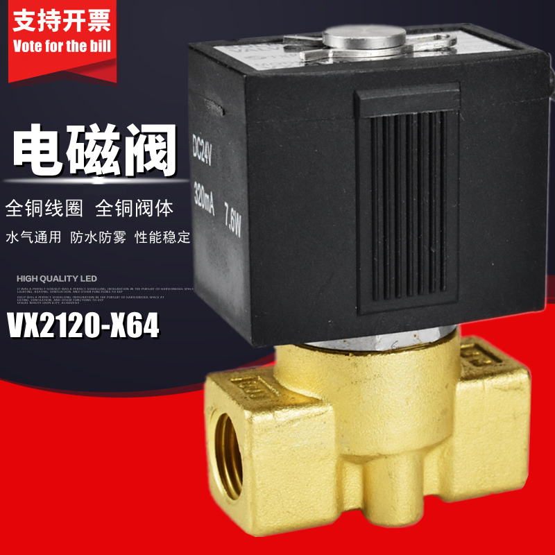 VX2120-X64电磁阀VX2120-08 2分3分4分水阀气阀V2A102-03 220V24V