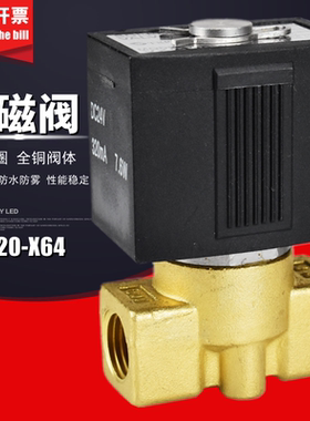 VX2120-X64电磁阀VX2120-08 2分3分4分水阀气阀V2A102-03 220V24V
