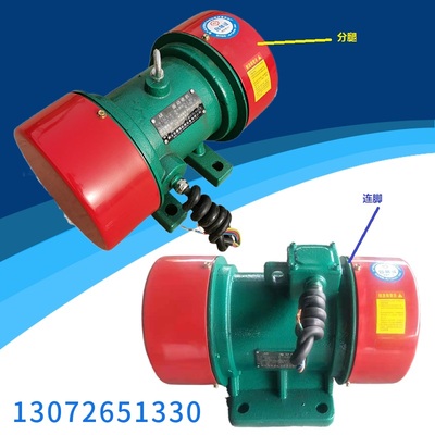 0.37KW振动器YZS-5-6振动电机6极小型振动筛震打器380V震动装置