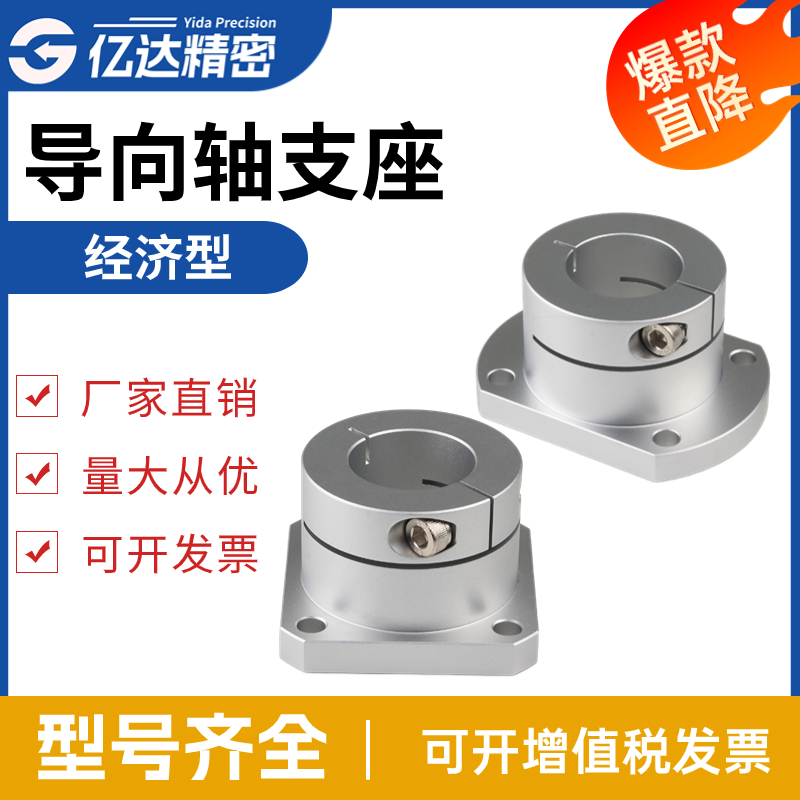 经济型开口型导向轴支座E-ATHWCB/ATHWSB 8 10 12 15 16 20 25 30