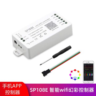 智能SP108EWiFi全彩控制器七彩变色智能rgb流水幻彩led灯带控制器